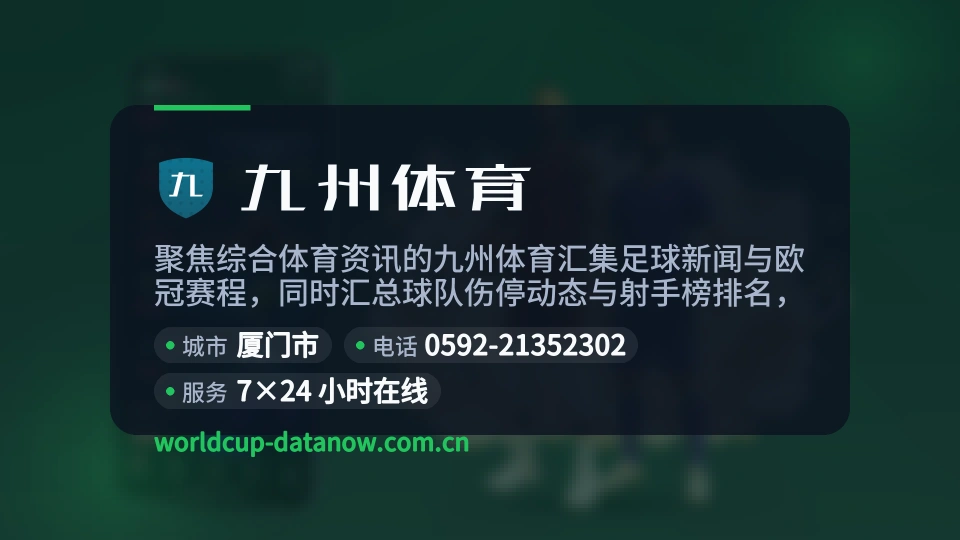 九州体育是谁
